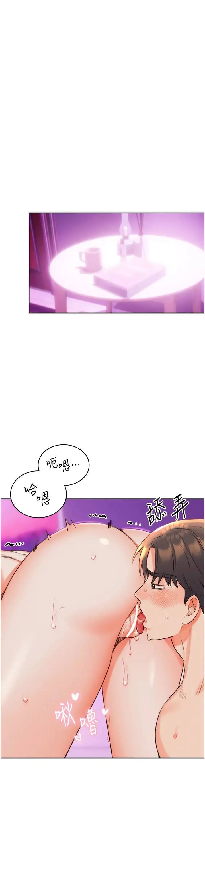 性运刮刮乐-第23話-任意侵犯阿姨的祕密花園 - 图片 44