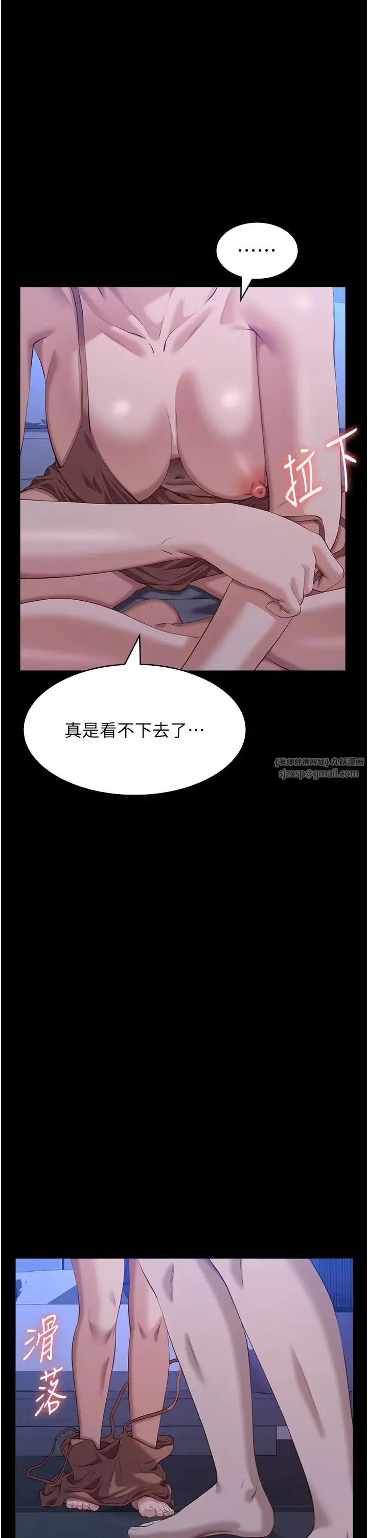万能履历表-第103話-被無情蹂躪的後庭 - 图片 5
