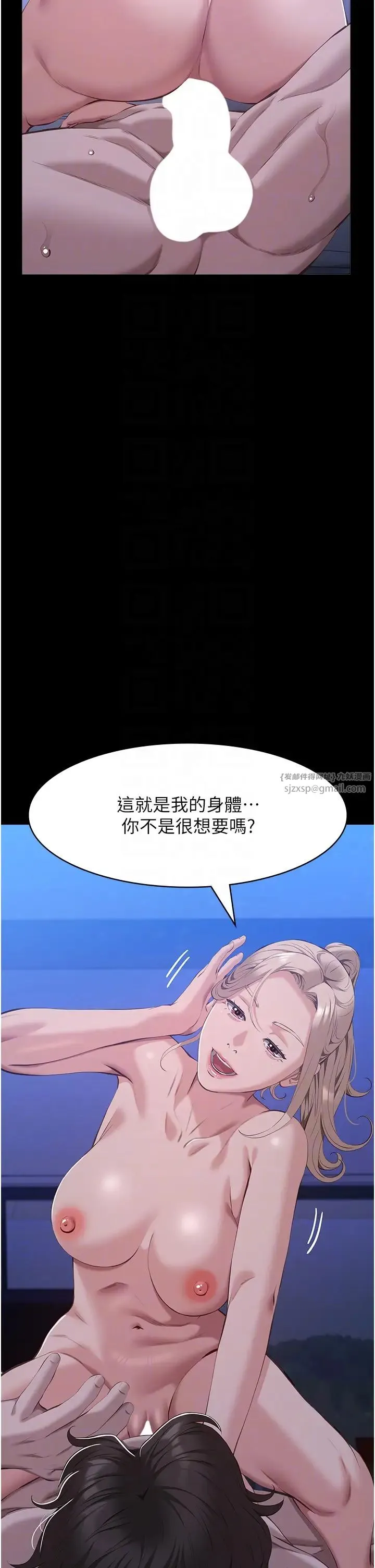 万能履历表-第103話-被無情蹂躪的後庭 - 图片 10