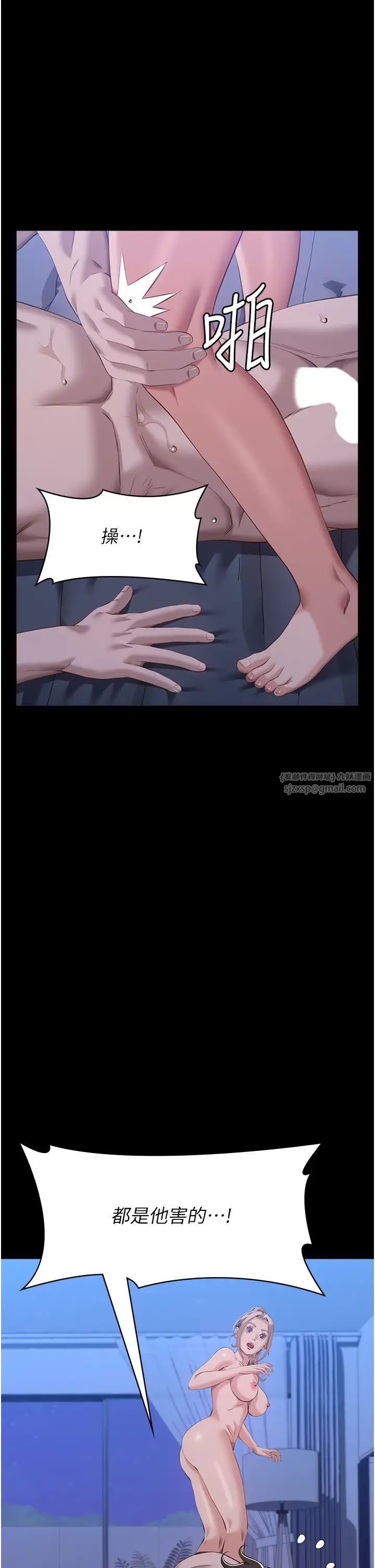 万能履历表第103話-被無情蹂躪的後庭