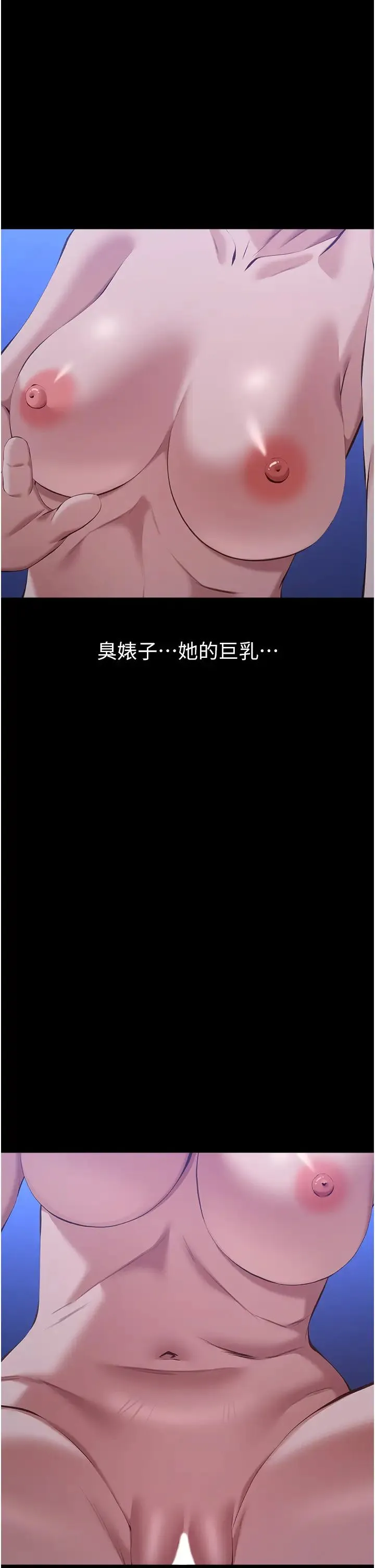 萬能履歷表第103話-被無情蹂躪的後庭