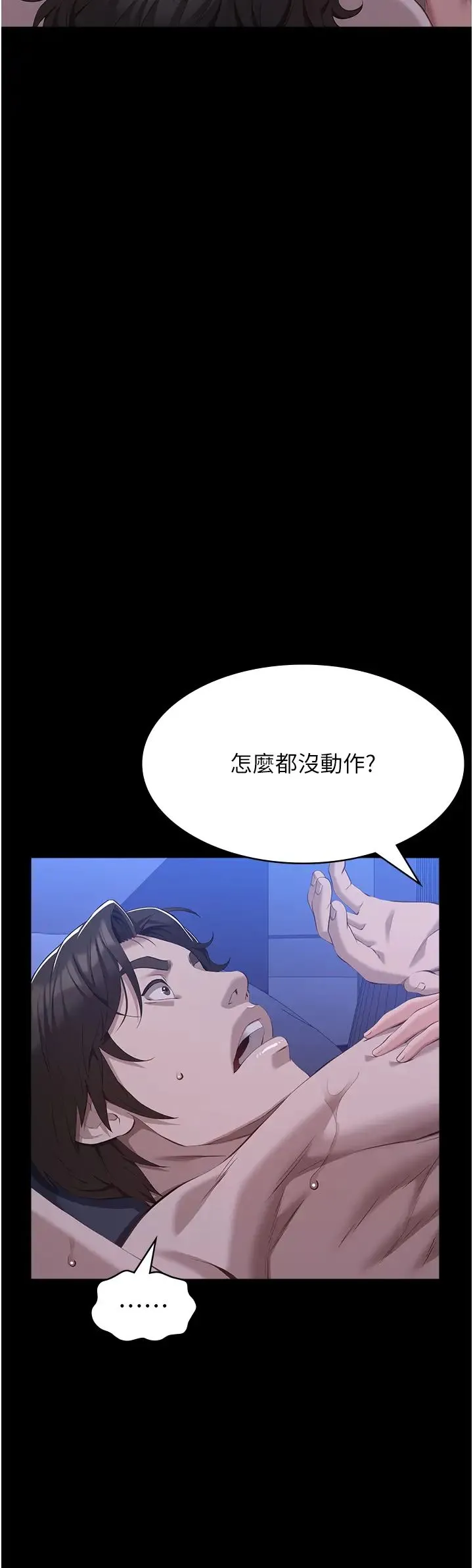 万能履历表-第103話-被無情蹂躪的後庭 - 图片 11