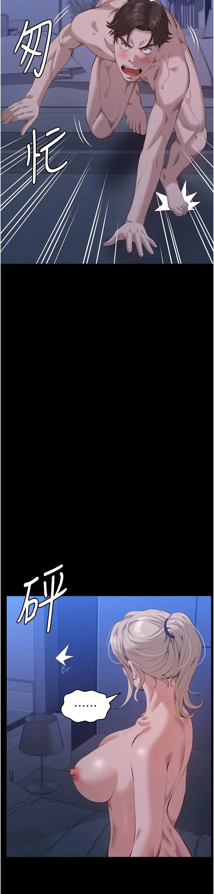 万能履历表第103話-被無情蹂躪的後庭