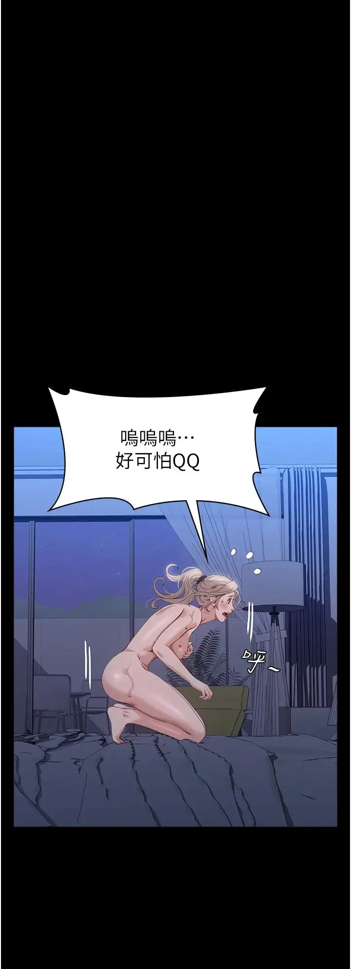 万能履历表-第103話-被無情蹂躪的後庭 - 图片 21