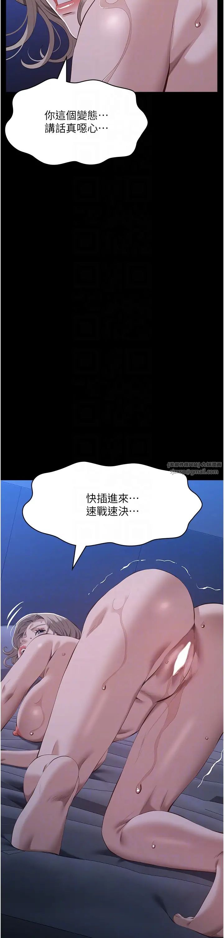 万能履历表第103話-被無情蹂躪的後庭