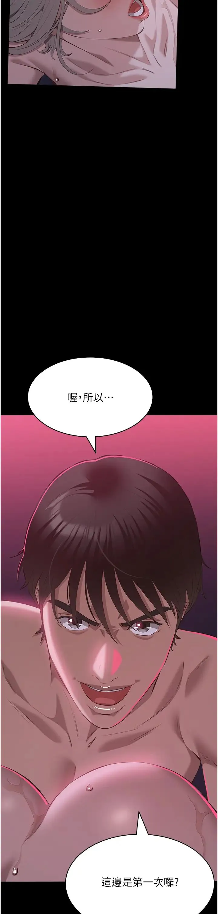 萬能履歷表第103話-被無情蹂躪的後庭