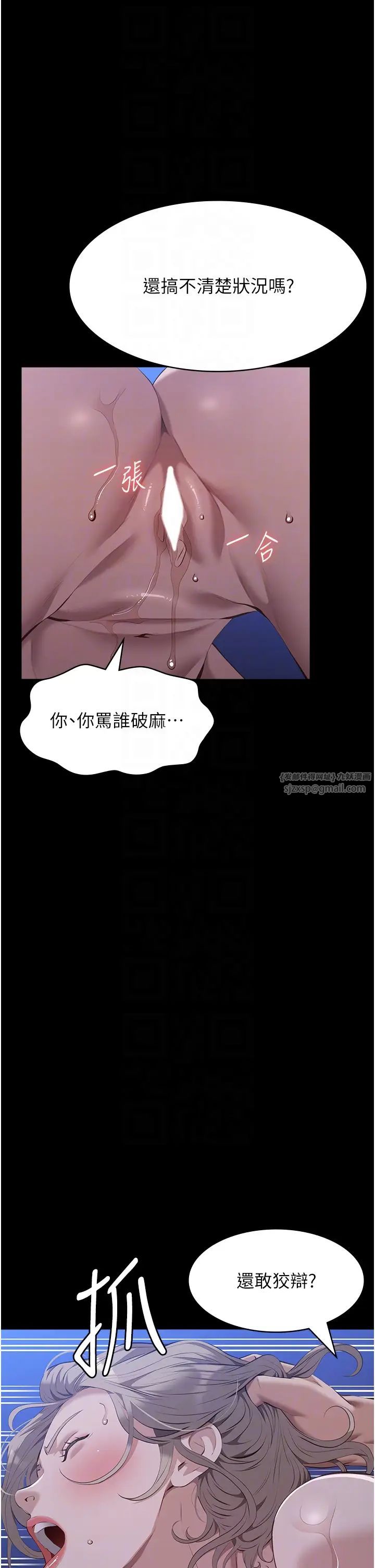 万能履历表第103話-被無情蹂躪的後庭