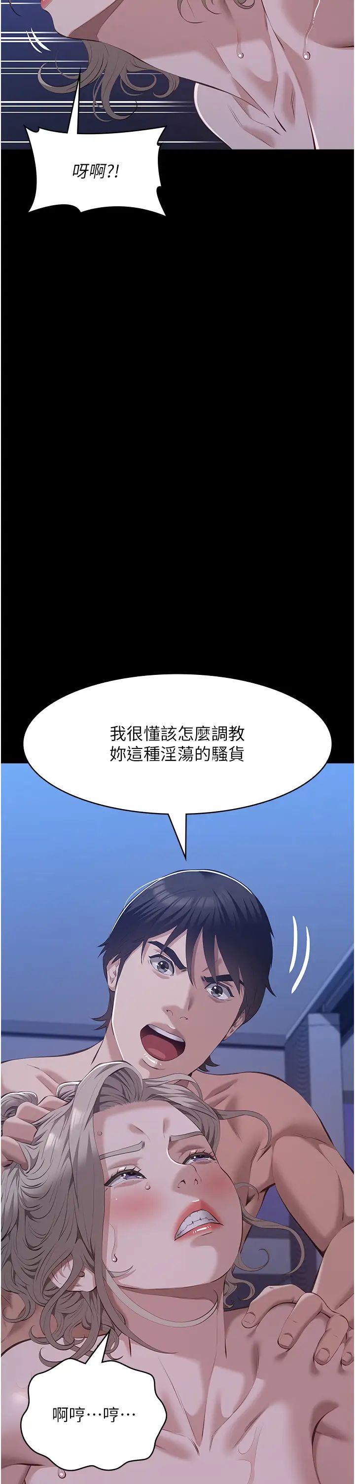 万能履历表第103話-被無情蹂躪的後庭