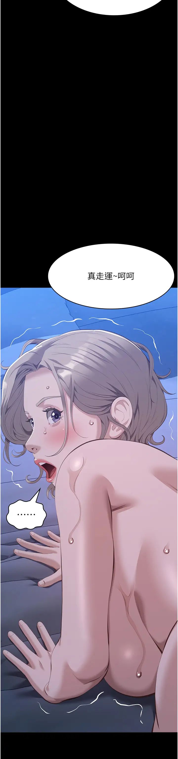 万能履历表第103話-被無情蹂躪的後庭