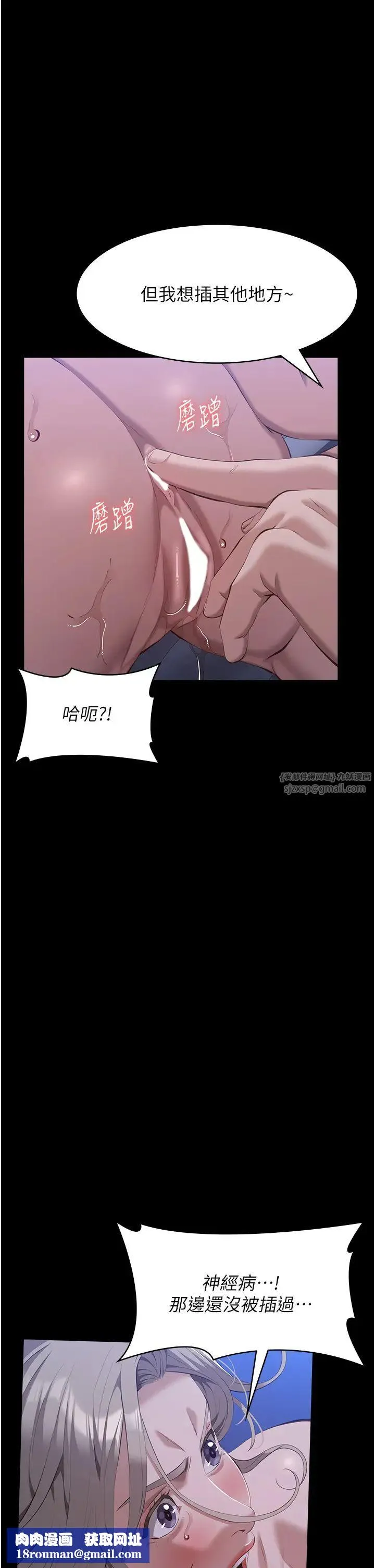 万能履历表-第103話-被無情蹂躪的後庭 - 图片 35