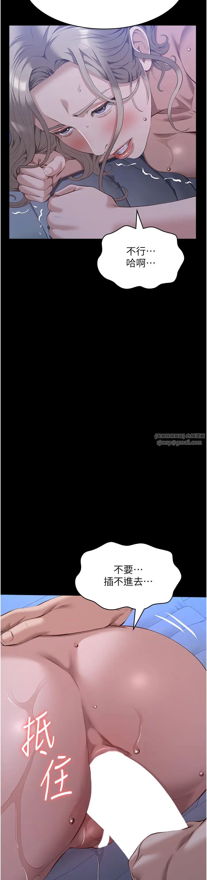 万能履历表第103話-被無情蹂躪的後庭