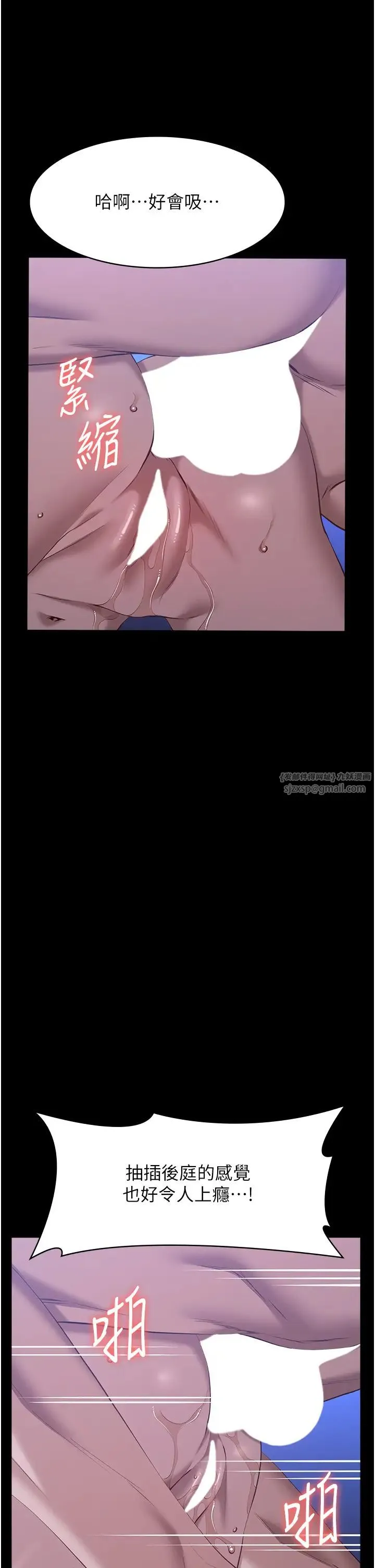 万能履历表-第103話-被無情蹂躪的後庭 - 图片 44