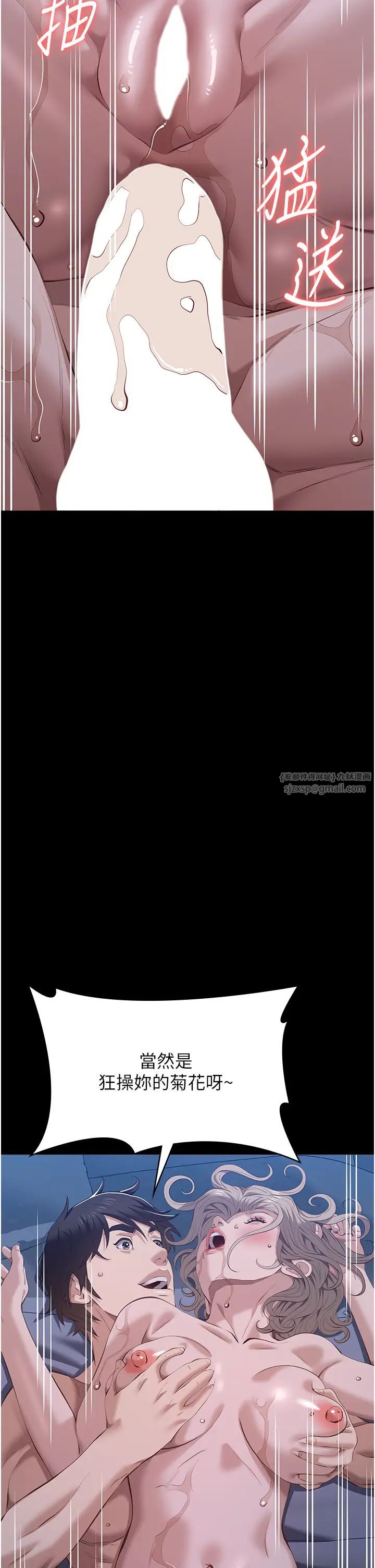 万能履历表第103話-被無情蹂躪的後庭