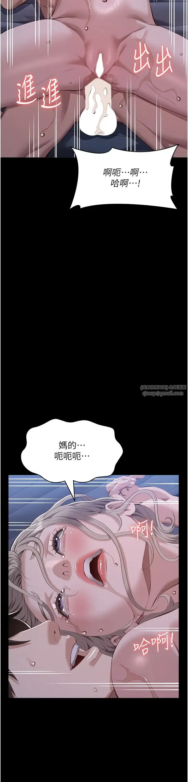 万能履历表-第103話-被無情蹂躪的後庭 - 图片 53