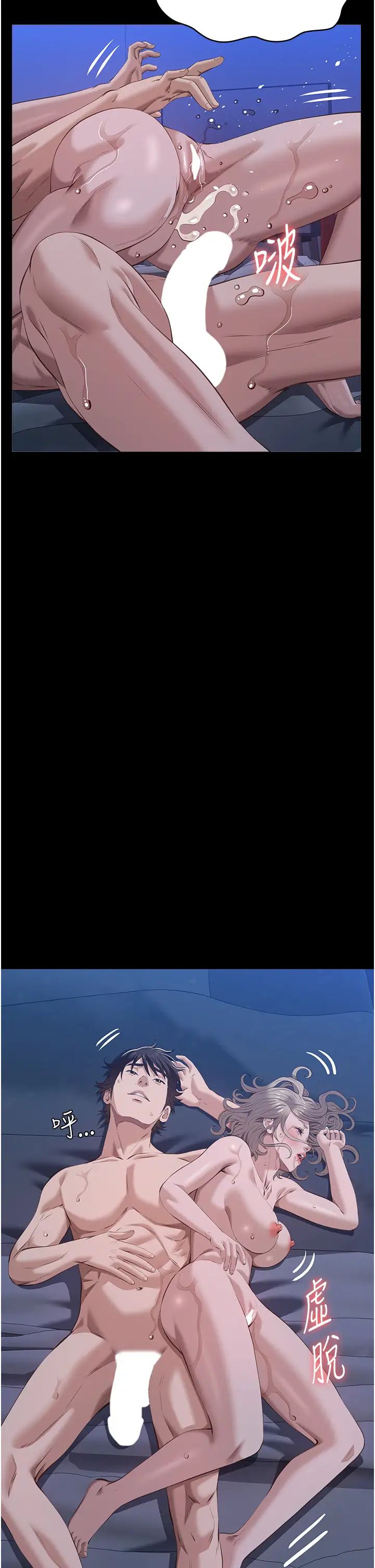 万能履历表第103話-被無情蹂躪的後庭