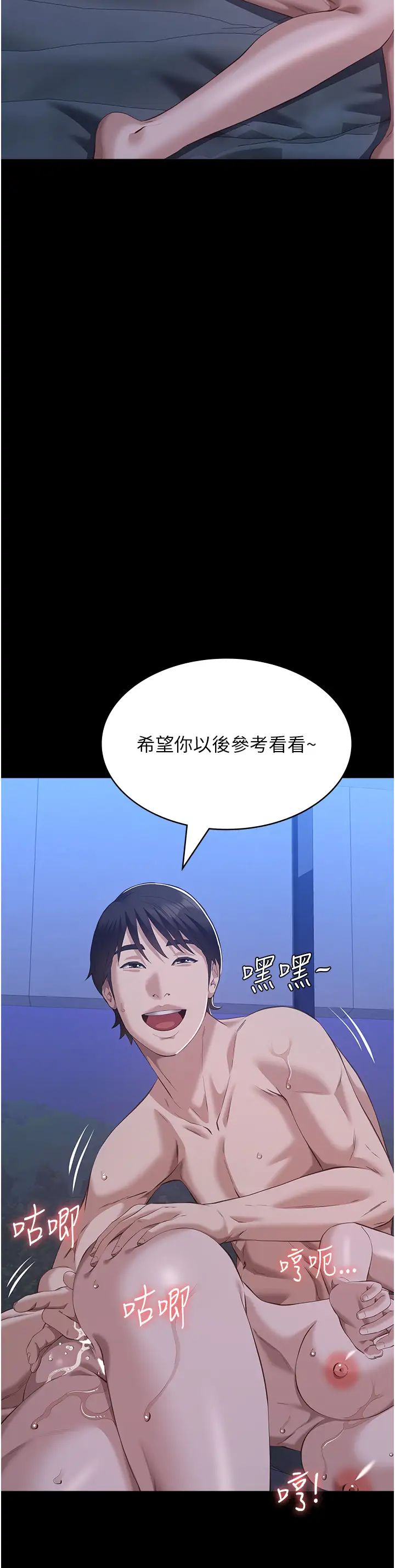 万能履历表第103話-被無情蹂躪的後庭