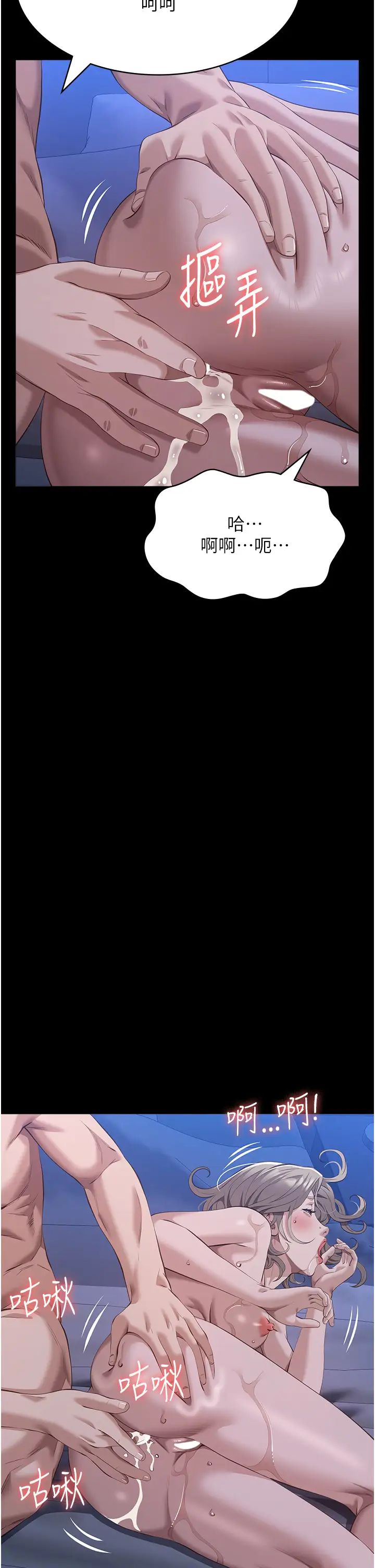 万能履历表第103話-被無情蹂躪的後庭