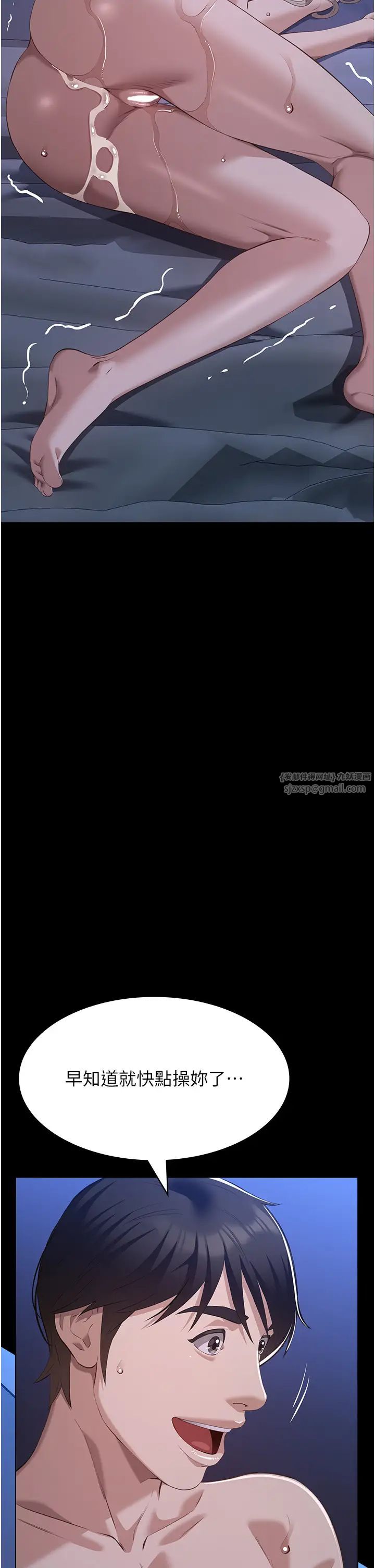 万能履历表第103話-被無情蹂躪的後庭