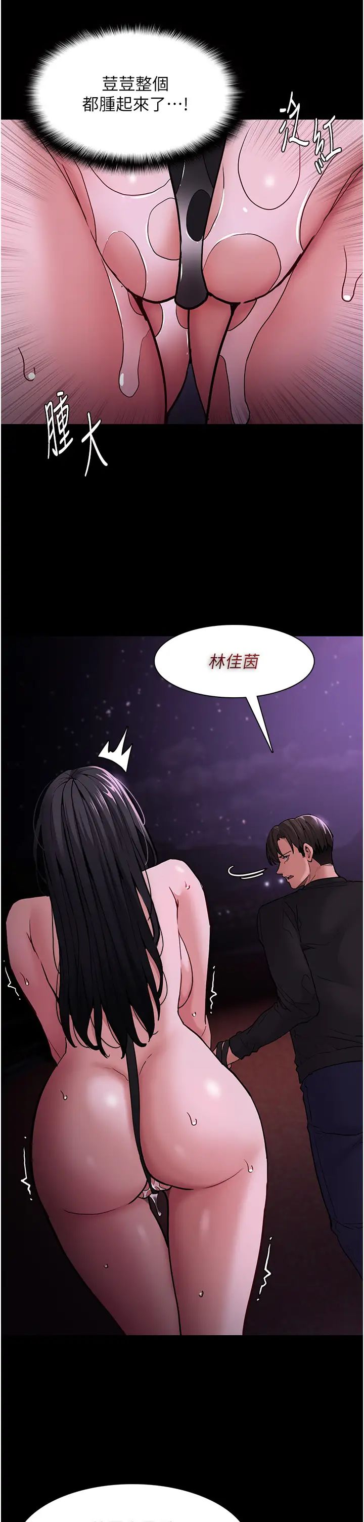 痴汉成瘾第94話-會尿尿占地盤的女主播