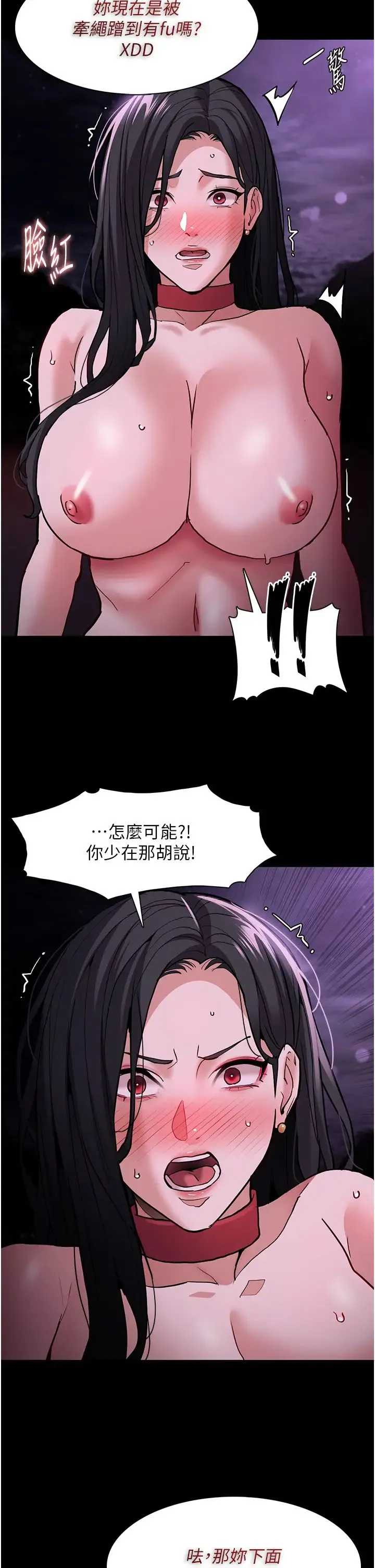 痴汉成瘾-第94話-會尿尿占地盤的女主播 - 图片 8