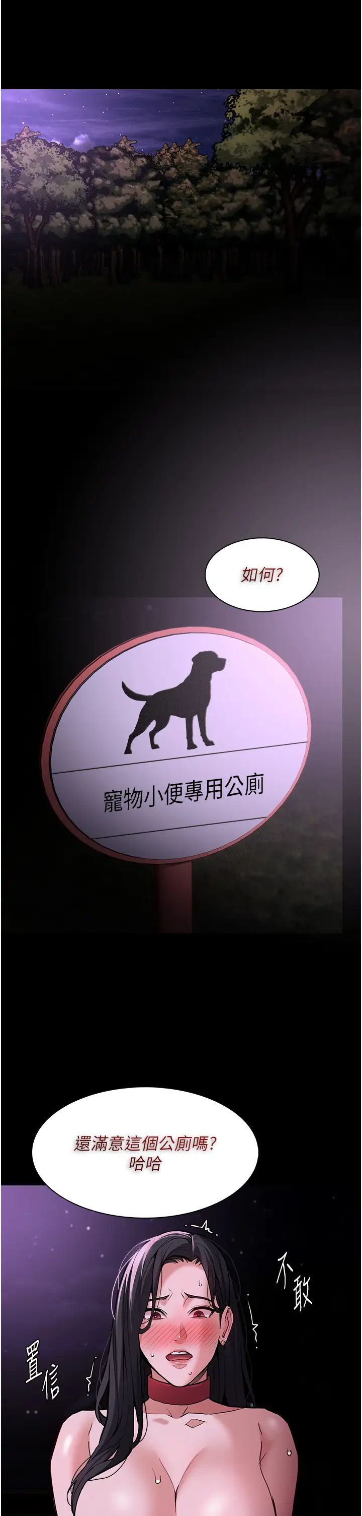 痴汉成瘾第94話-會尿尿占地盤的女主播