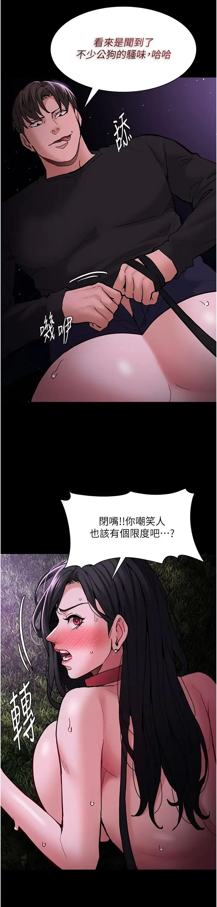 痴汉成瘾-第94話-會尿尿占地盤的女主播 - 图片 19