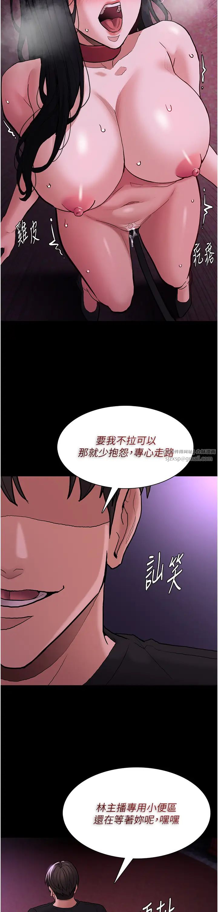 痴汉成瘾第94話-會尿尿占地盤的女主播