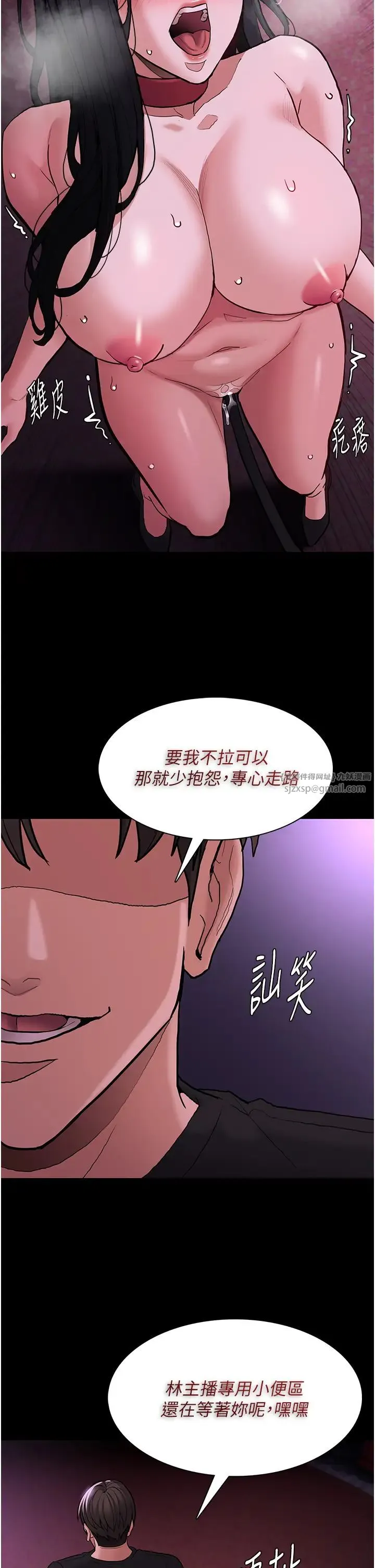 痴漢成癮第94話-會尿尿占地盤的女主播