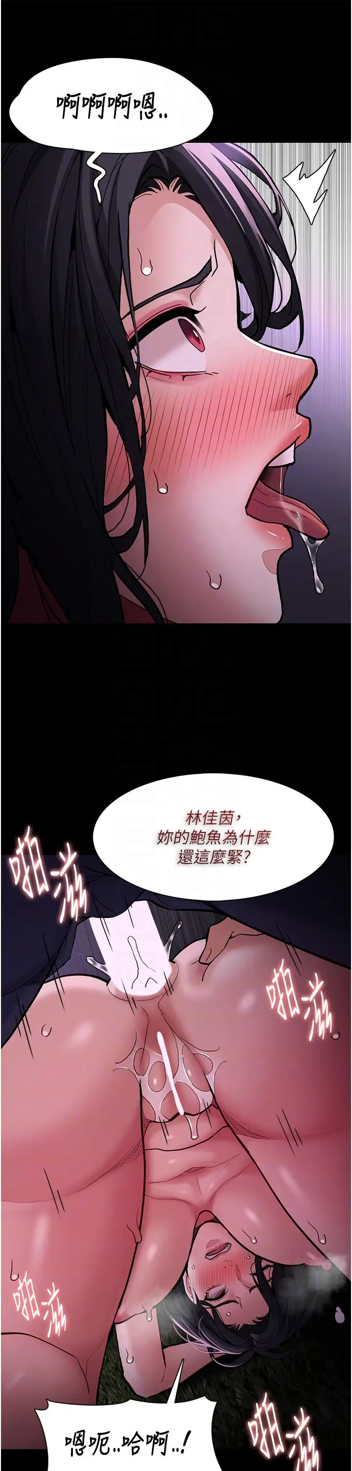 痴汉成瘾第94話-會尿尿占地盤的女主播