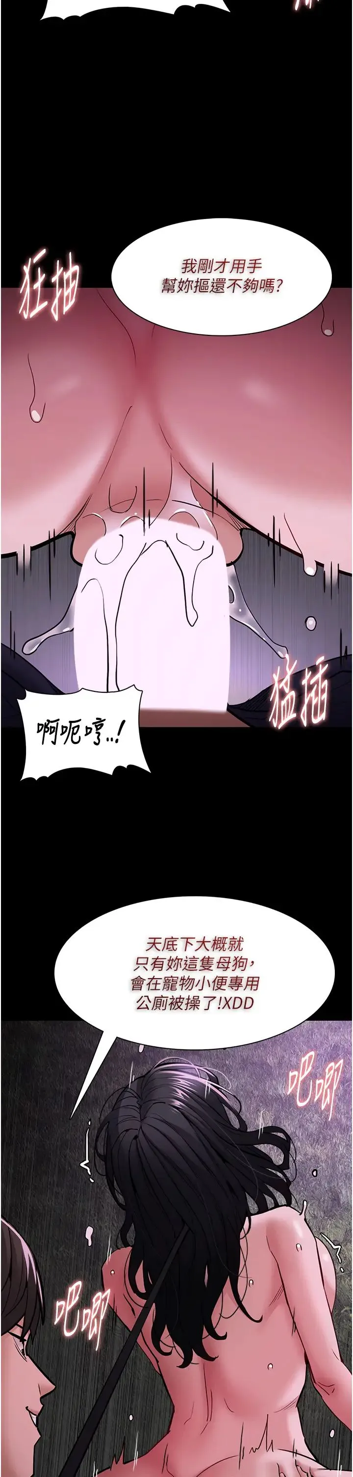 痴汉成瘾-第94話-會尿尿占地盤的女主播 - 图片 23