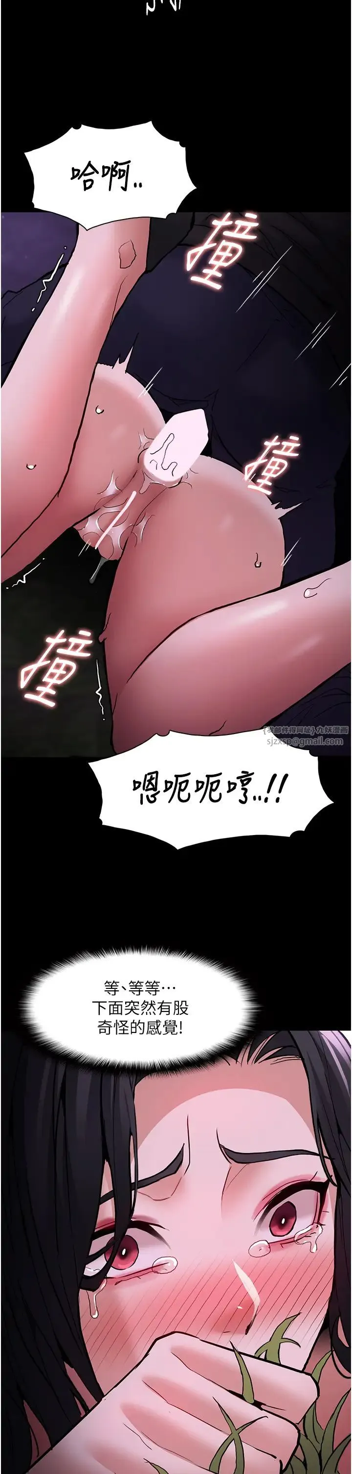 痴汉成瘾-第94話-會尿尿占地盤的女主播 - 图片 29