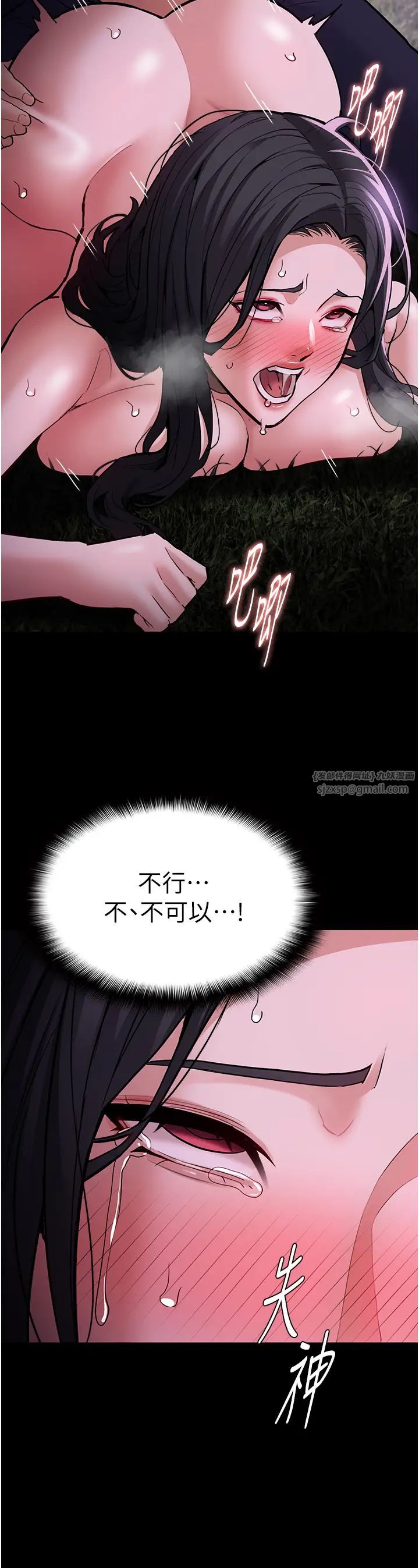 痴汉成瘾第94話-會尿尿占地盤的女主播