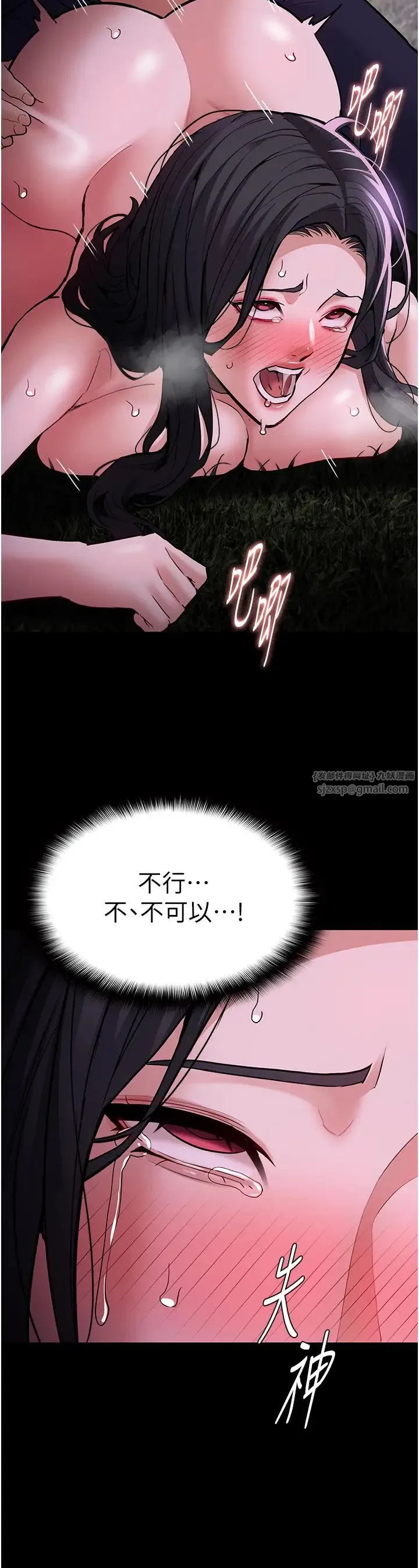 痴汉成瘾-第94話-會尿尿占地盤的女主播 - 图片 27