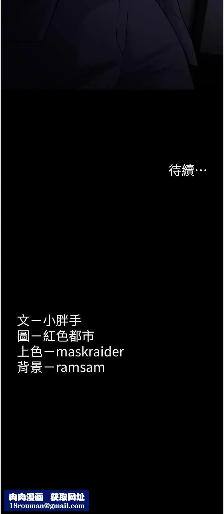 痴漢成癮第94話-會尿尿占地盤的女主播