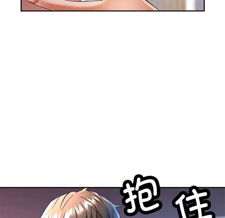 可以爱你吗第17話