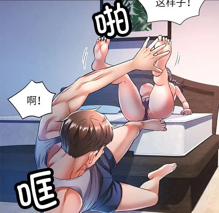 可以爱你吗第17話