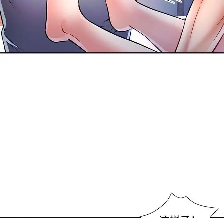 可以爱你吗第17話