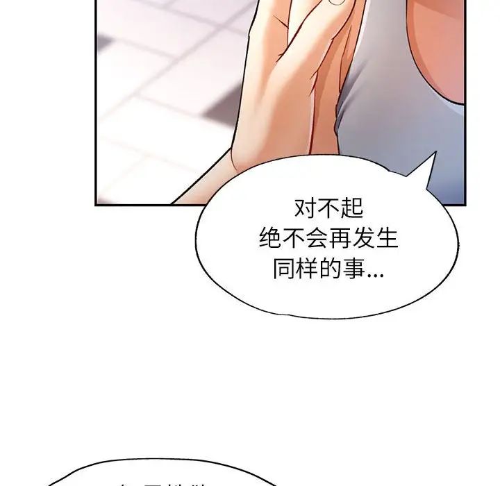 可以爱你吗第17話