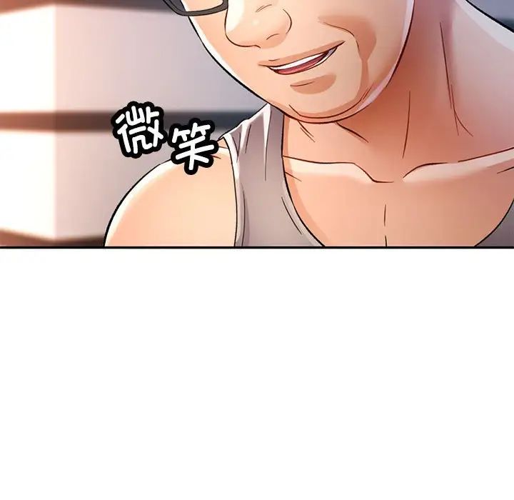 可以爱你吗第17話