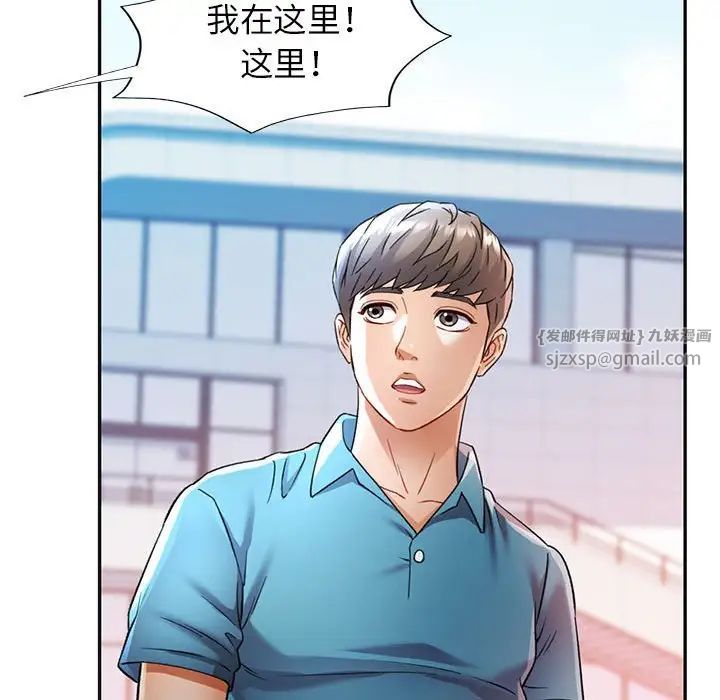 可以爱你吗第17話