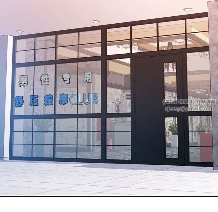 可以爱你吗第17話