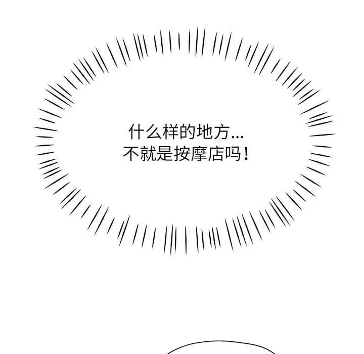 可以爱你吗第17話