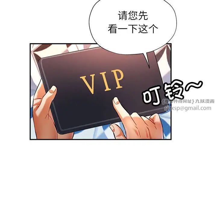 可以爱你吗第17話