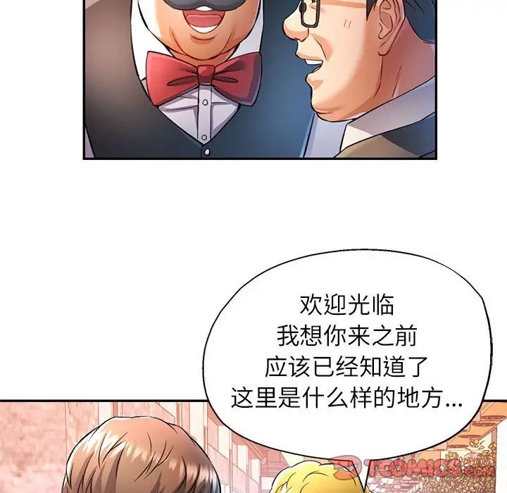 可以爱你吗第17話