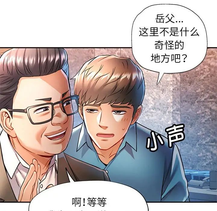 可以爱你吗第17話