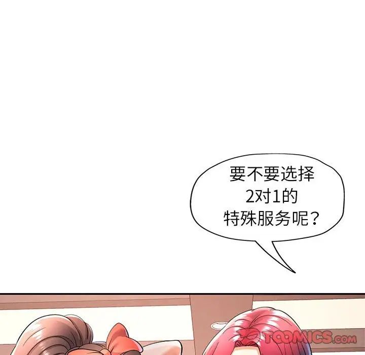 可以爱你吗第17話