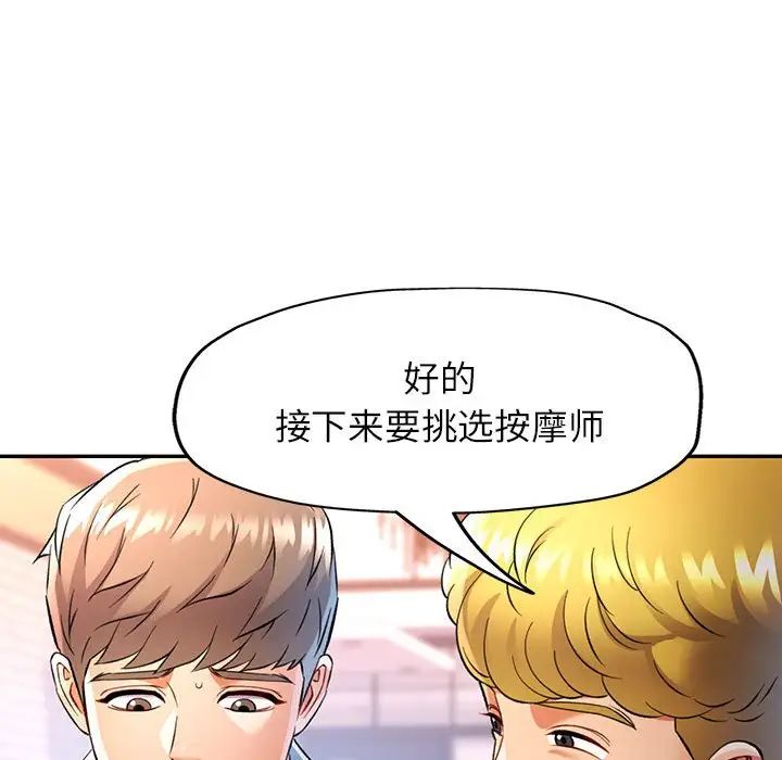 可以爱你吗第17話