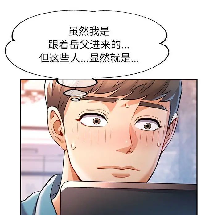 可以爱你吗第17話