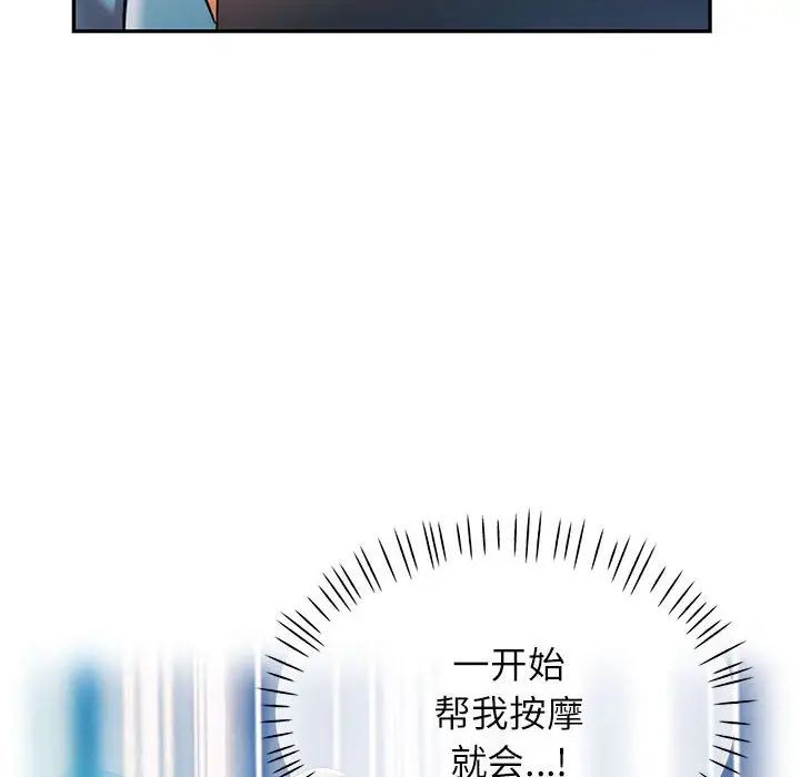 可以爱你吗第17話