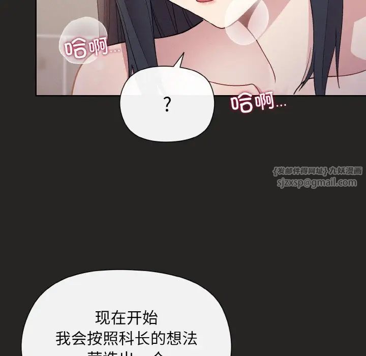 和美女上司玩游戏第16話